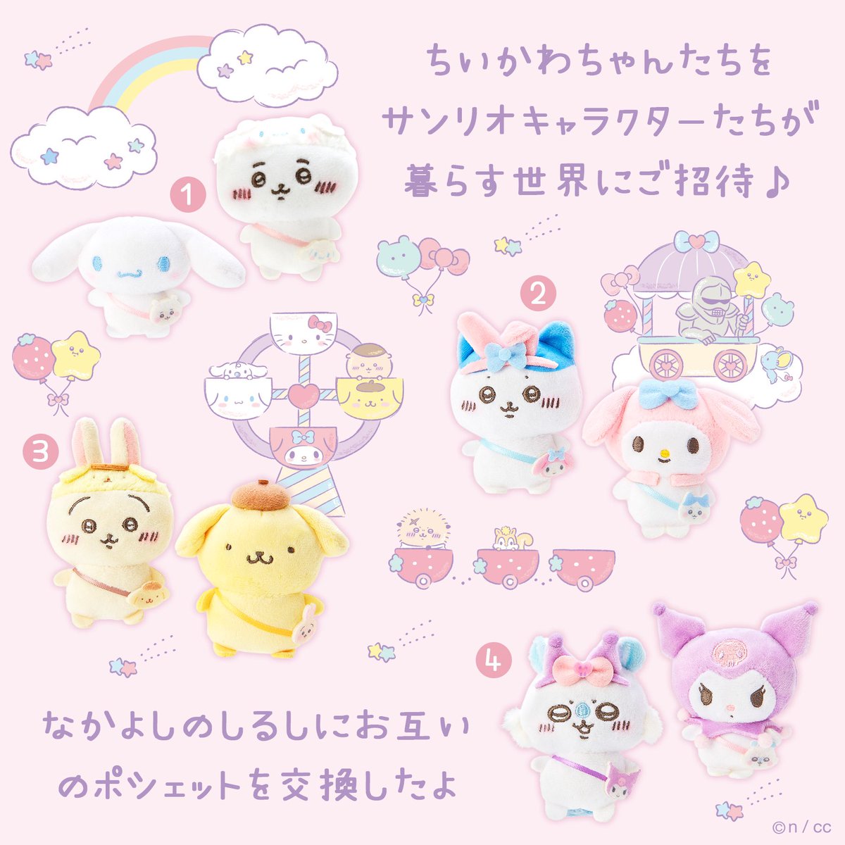 ちいかわ×サンリオキャラクターズ　ハチワレ　マスコットホルダー　ペアブローチ