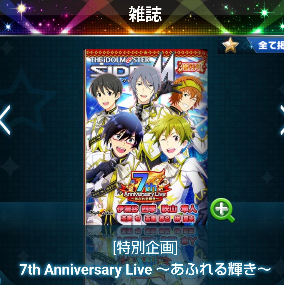 サイバネゼロはドラマCDの方も旬→都築さんへの声の跳ね方がとても新鮮だったので…旬Pでもしまだ聞いたことないよって方には強くオススメしたいです… 