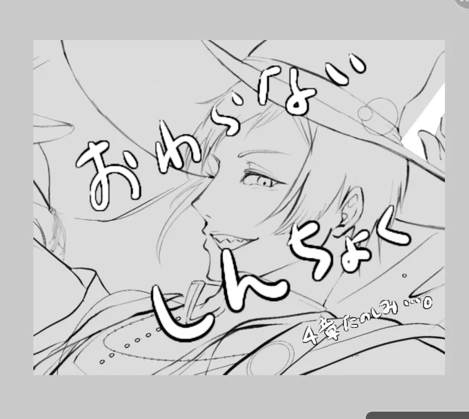 メンテ来る。いまのとこロロ君に次いでトレイン先生がとてもいい味でてる。。。続き待ちきれぬ
下は終わりそうにない進捗 