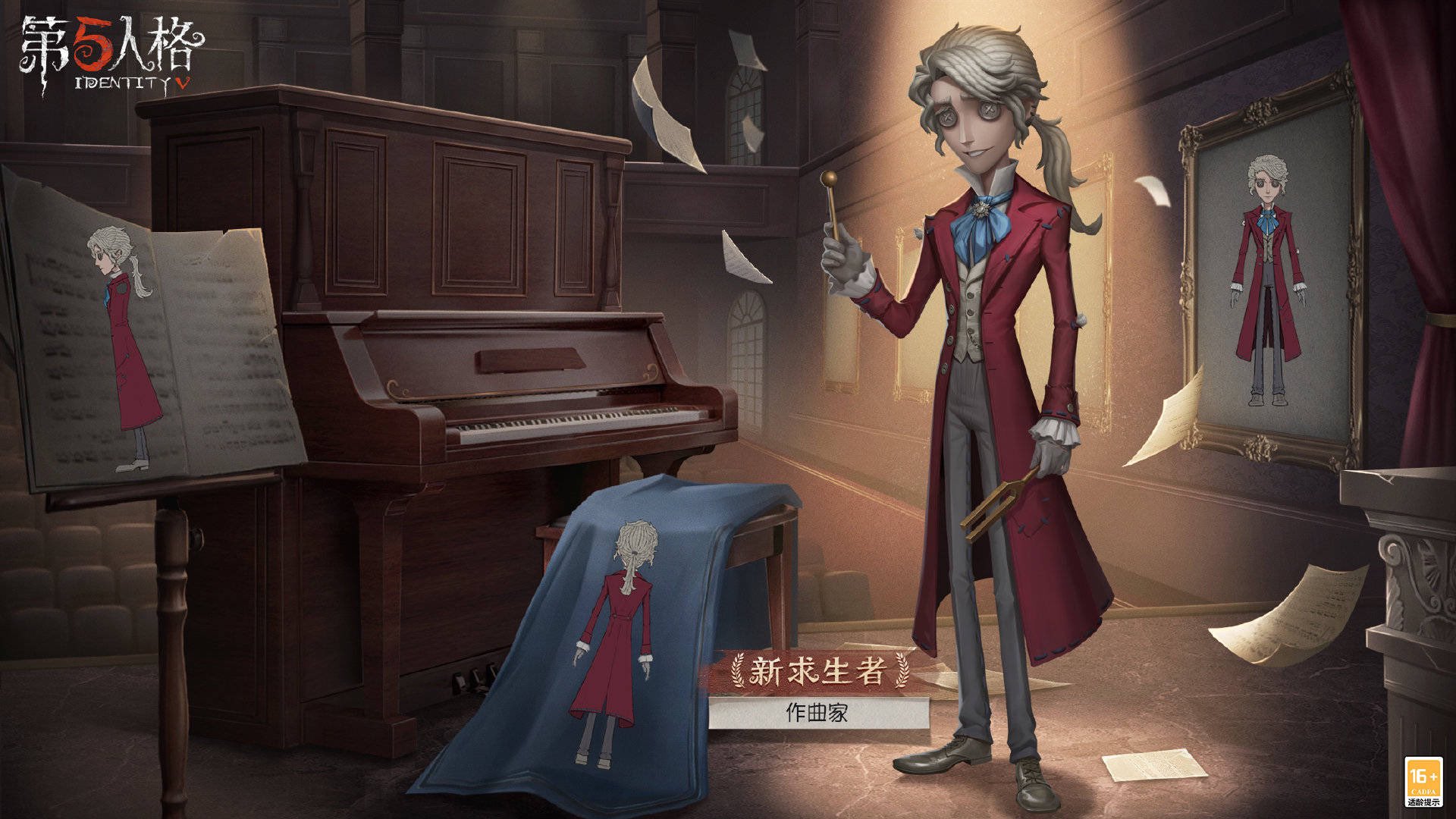 非公式】第五人格最新情報 on X: 