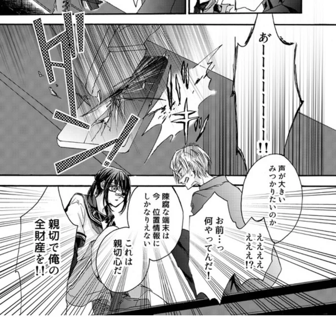 クリスタの集中線ツールがうまく使えなくて2話から結局手描きなところがある

←手描きじゃない 手描き→ 