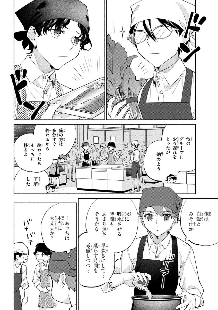 Emiya-san Chi no Kyou no Gohan chapter 59

https://t.co/k98MdjGPbr #衛宮ごはん 