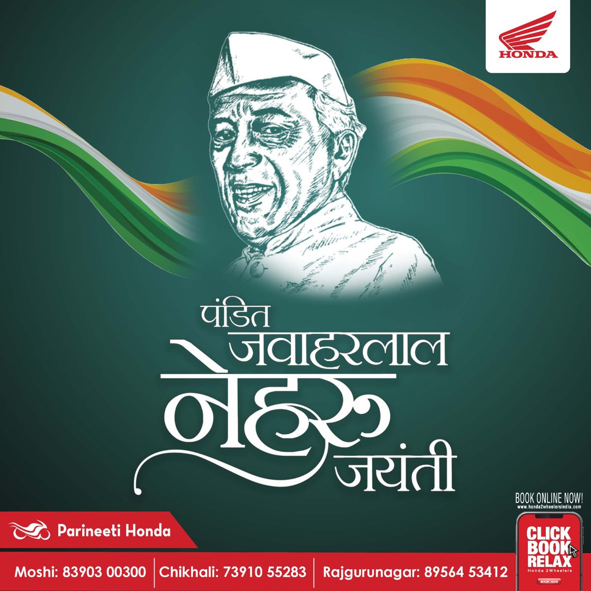 ParineetiH's tweet photo. "अपयश केवळ तेव्हाच येते जेव्हा आपण आपले आदर्श उदिष्टे आणि तत्वे विसरतो."

"पंडित जवाहरलाल नेहरू."
📧Email Id: sales@kothariautowings.com
#Parineetihonda #Honda #Honda2wheel #Moshi #Chikhali #rajgurunagar #allnewbike #Activa #Happypanditjavaharlalnehrujayanti #HappyChildernceday https://t.co/cBm6Z0EdX9