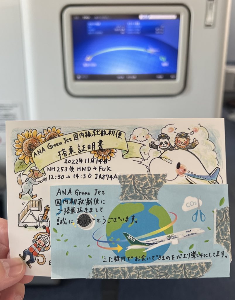 N787US's tweet photo. #ANAGreenJet
国内線初便無事福岡到着しました。
機内の照明はグリーンジェット仕様になっておりました。
#ANA #NH253 #HND #FUK #羽田 #福岡 #B787 https://t.co/KvPoFyTGr5