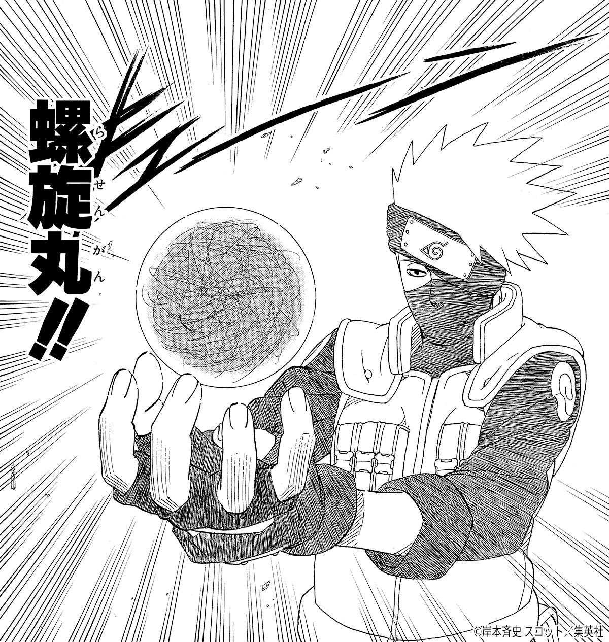 NARUTO ナルト カード キラ 術 雷 火 千鳥 螺旋丸 2枚セット サスケ NARUTO ナルト カードゲーム うずまきナルト 螺旋丸 うち