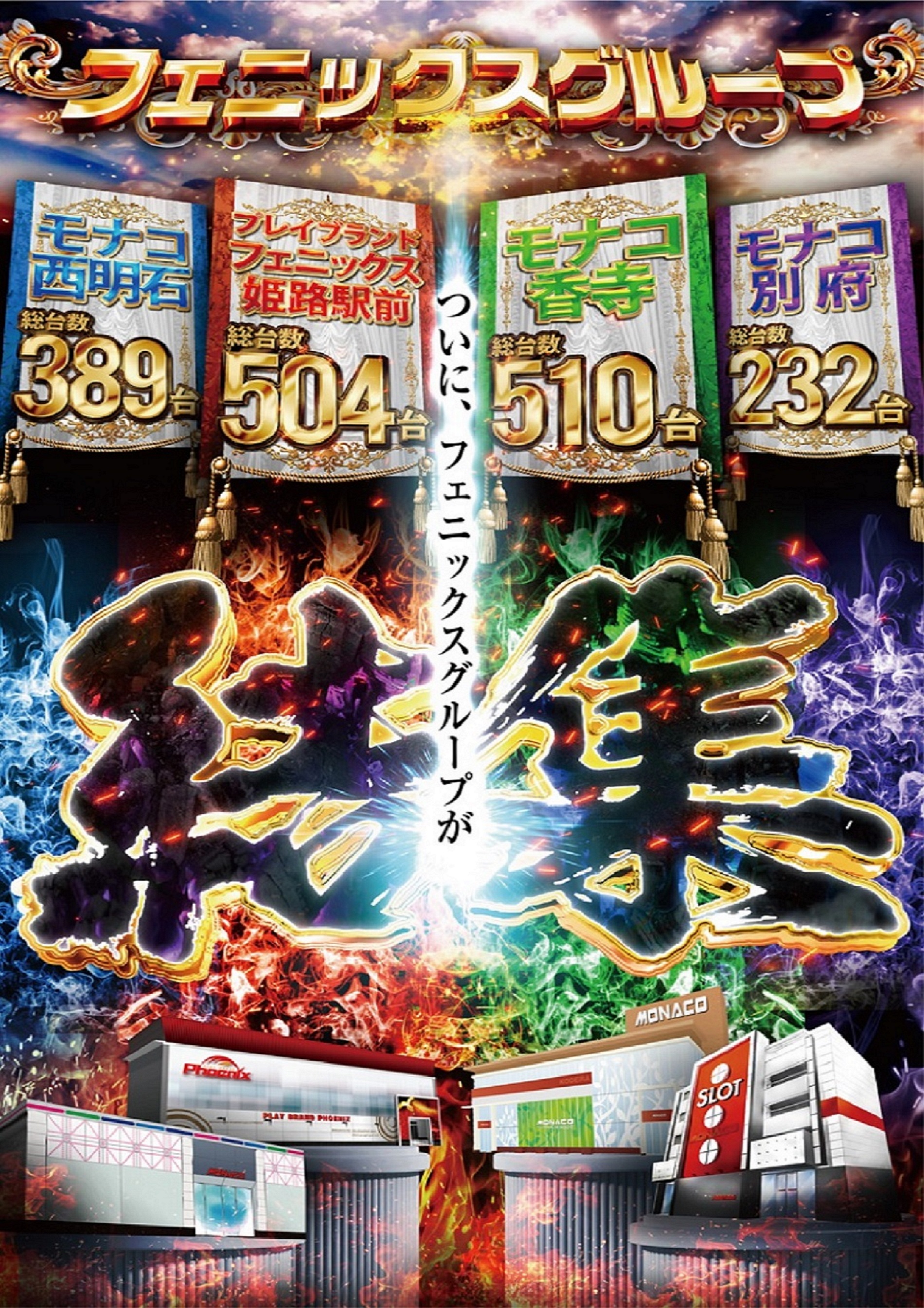 モナコ別府 Monaco Befu0812 Twitter