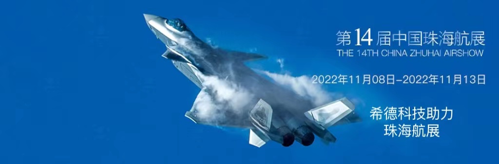 XidTech's tweet image. XID-TECH is assisting with the security work of the 14th China Zhuhai Airshow.