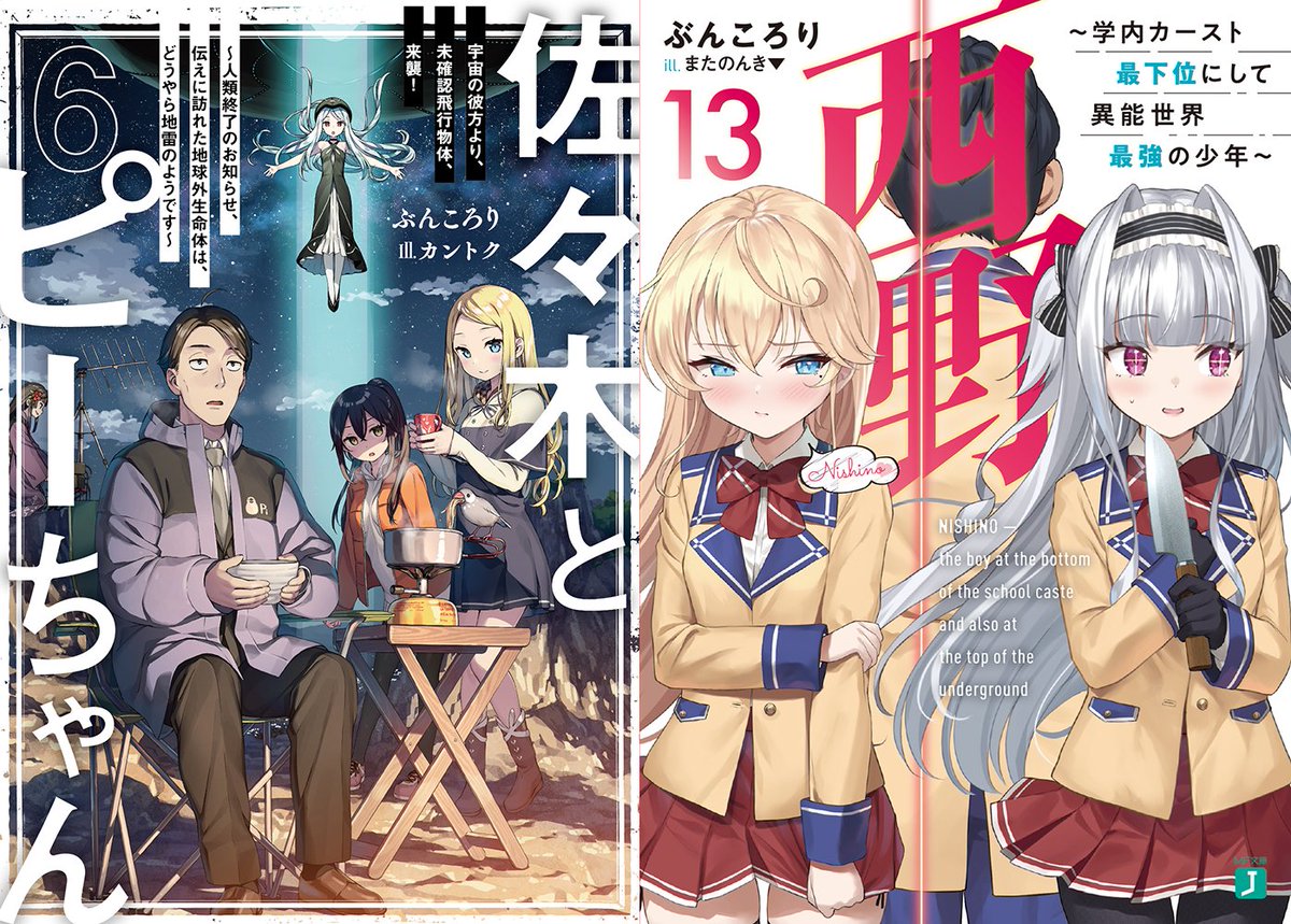 佐々木とピーちゃん』公式@TVアニメ放送中!【小説8巻発売中 佐々木とピーちゃん』公式@TVアニメ放送中!【小説8巻発売中