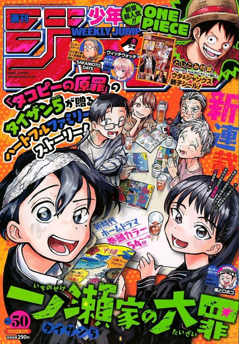 【週刊少年ジャンプ50号発売‼️】
#マッシュル 最新話掲載中です🙌✨

卓越した魔法でドゥウムを追い詰めて行くライオ‼️しかし、ドゥウムの秘密を知り戦況が一変し⁉️一方、メリアドールの加勢によりマッシュのいのちのぜんまいが回り始めて⁉️

ぜひ本誌でお楽しみください💪 