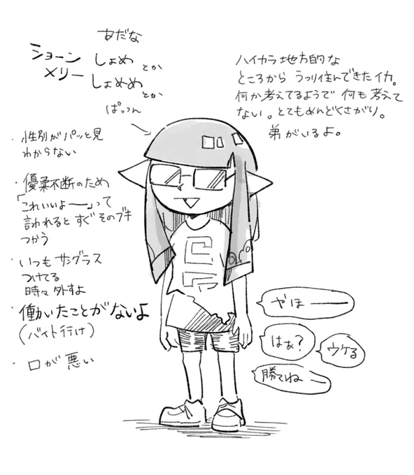 とんでもねえキャラシだな… 