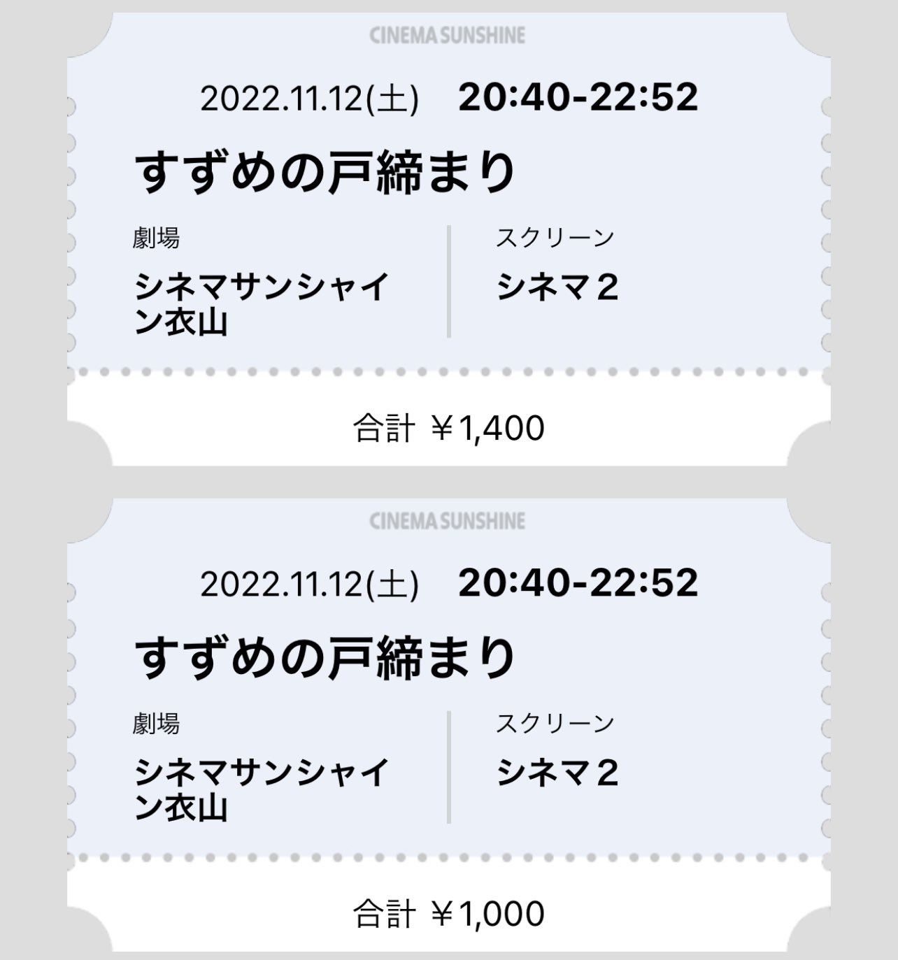 シネマサンシャイン衣山 Twitter Search Twitter
