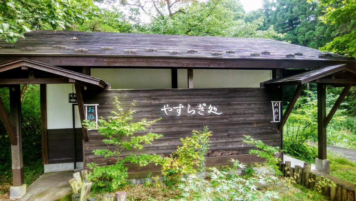 那須の温泉爺 Zfkkhsaxjehu5k8 Twitter