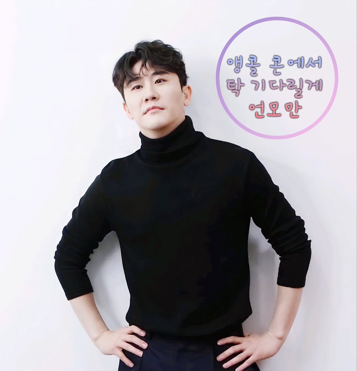 jjaliuseuyeong's tweet photo. 멋진 포즈 멋진 비주얼 찐가수
천재는 남달라 탁쇼 앙코르콘서트 대박나자
#영탁 #youngtak
#영탁앵콜콘서트_서울
#인터파크 #KSPD_DOME
#화려한퍼포먼스 #뜨거운반응
#영탁단독콘서트_미국투어
#TAKSHOW #kpop #trot
#전복먹으러갈래 https://t.co/pLbPkk9PyK