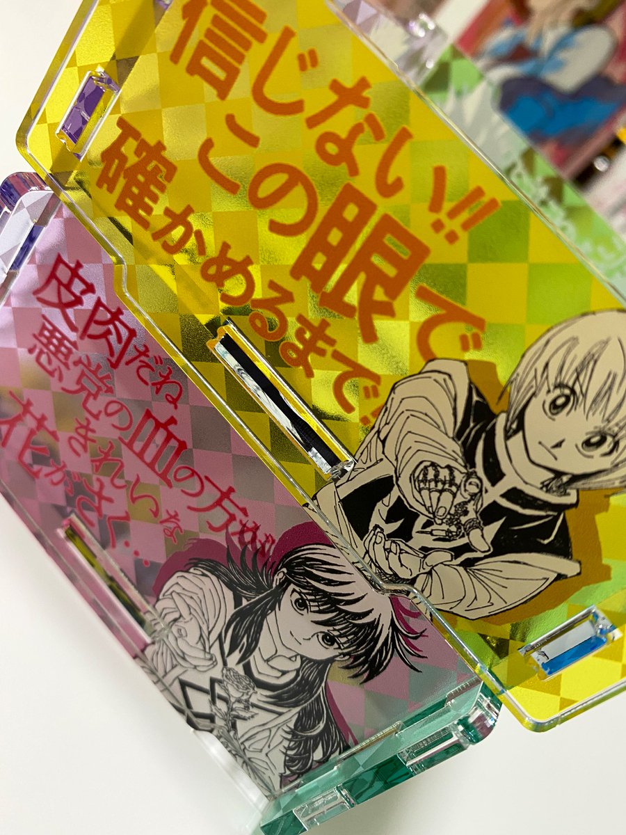 冨樫義博展行ってきた。ランダムグッズは推しにかすりもしなかった。ゴンさんの30cm定規とキルアの「癖になってんだ、音ころして歩くの」スリッパは入荷待ちでした。でも蔵馬と飛影のCPセット手に入ったので満足です。生まれてきてくれてありがとう冨樫。 