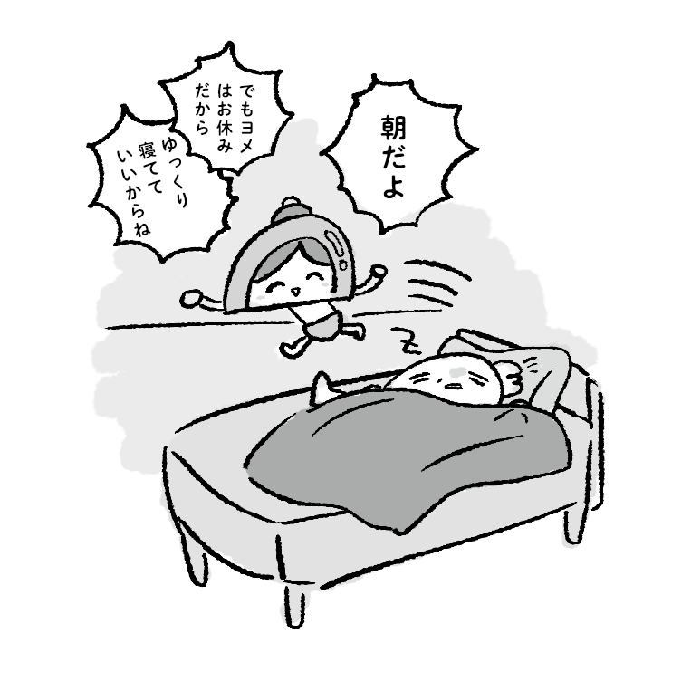 夫メモ  優しさ 