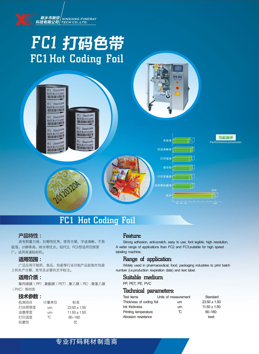 #Date coding and marking #BN/MFD/EXP/LOT on plastic films, #FC1 type hot #codingfoil, with outstanding printing quality and good resistance against scratch
Any sizes can be customized.
Recommended Substrates: PP, PE, PET, PVC 
+86 18337102027 &amp; ivy@fineray.com.cn