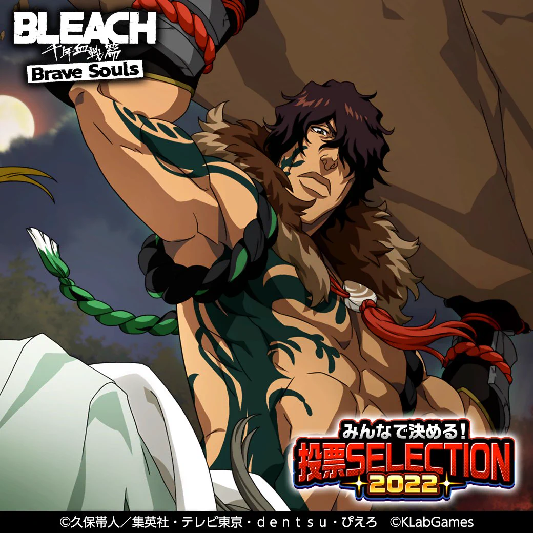BLEACH Brave Souls公式 on X: 