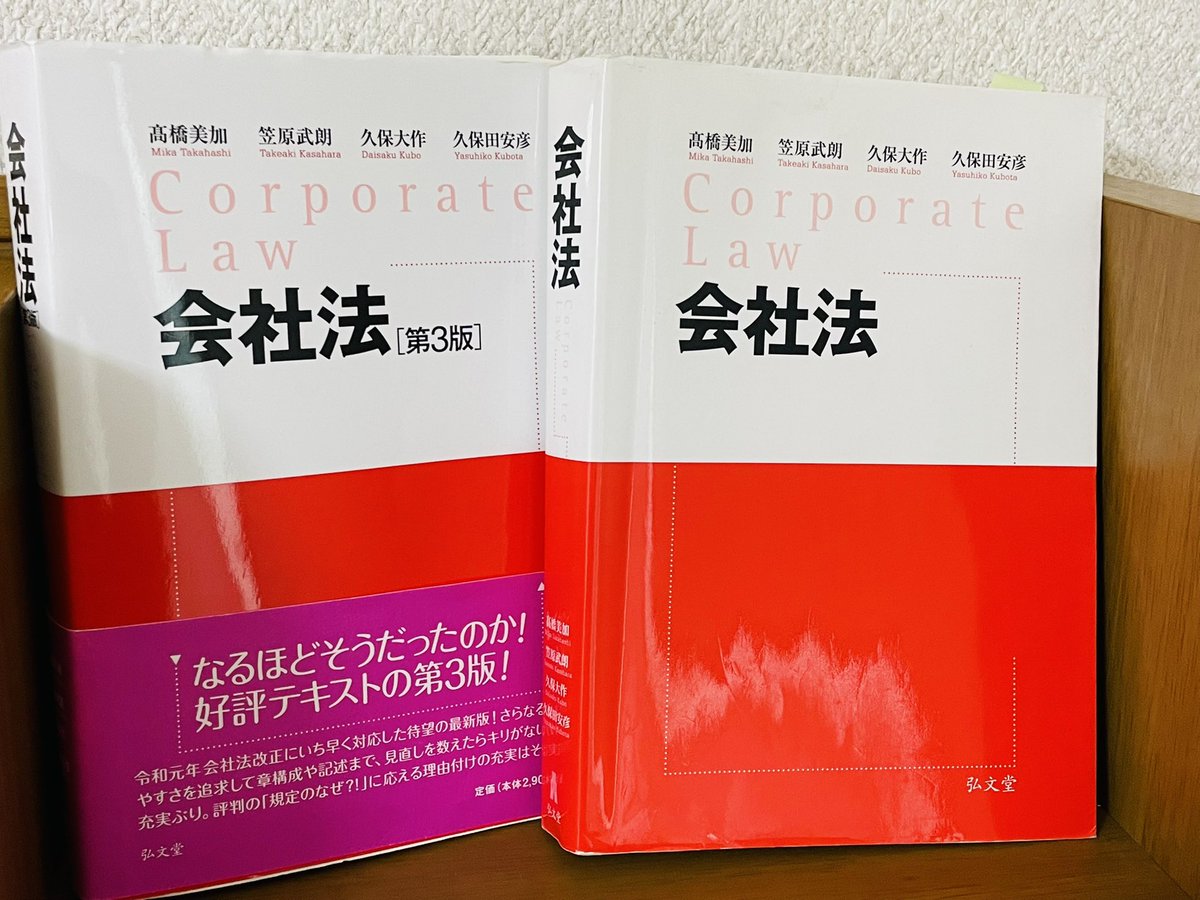 2023 LEC Vマジック攻略講座 会社法商法 復習問題集 司法書士 森山和正ケータイ司法書士