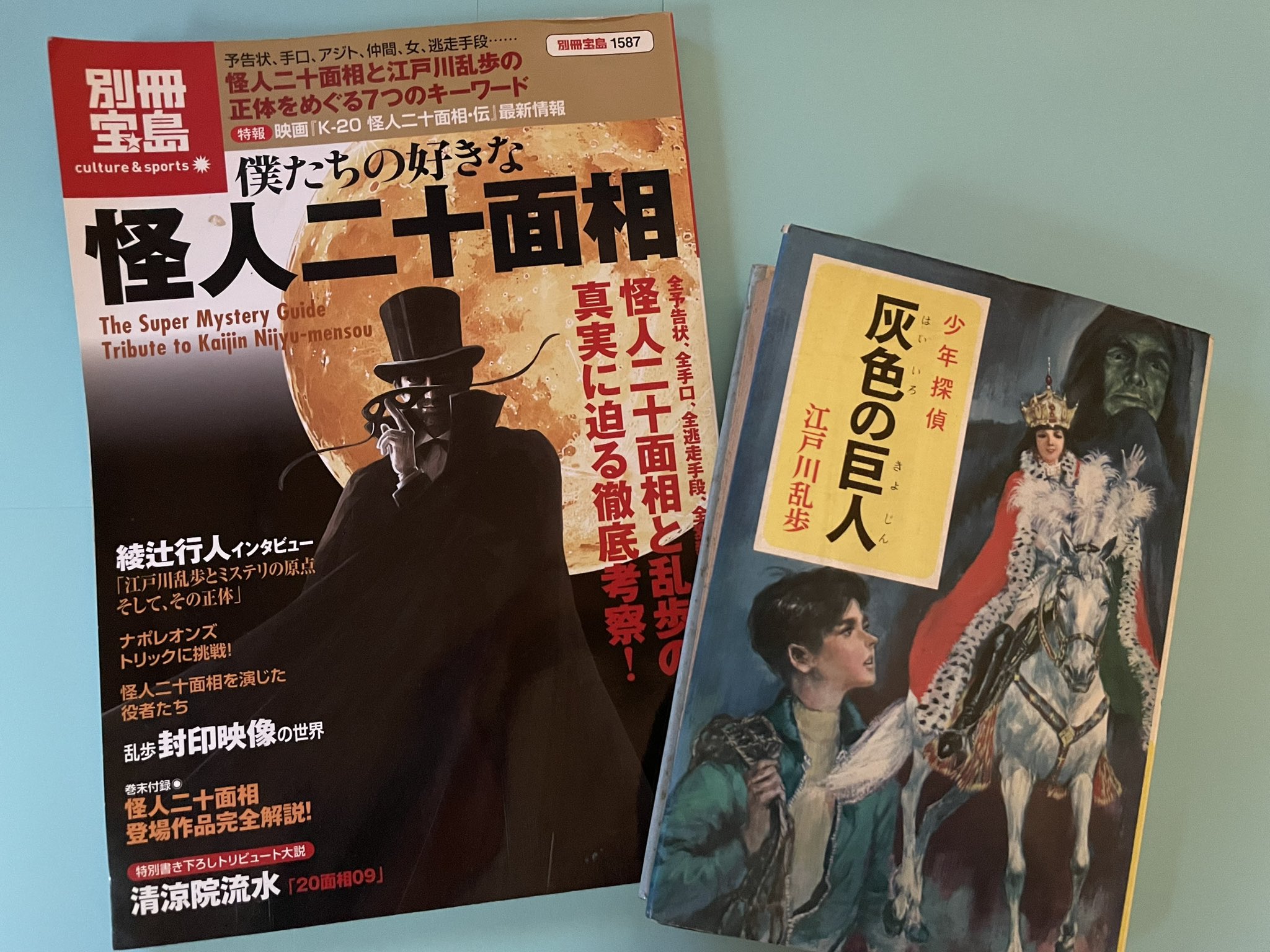 江戸川乱歩 少年探偵 ポプラ社 35冊 セット Amazon.co.jp: zaa-375少年探偵団 江戸川乱歩・少年探偵 (ポプラ