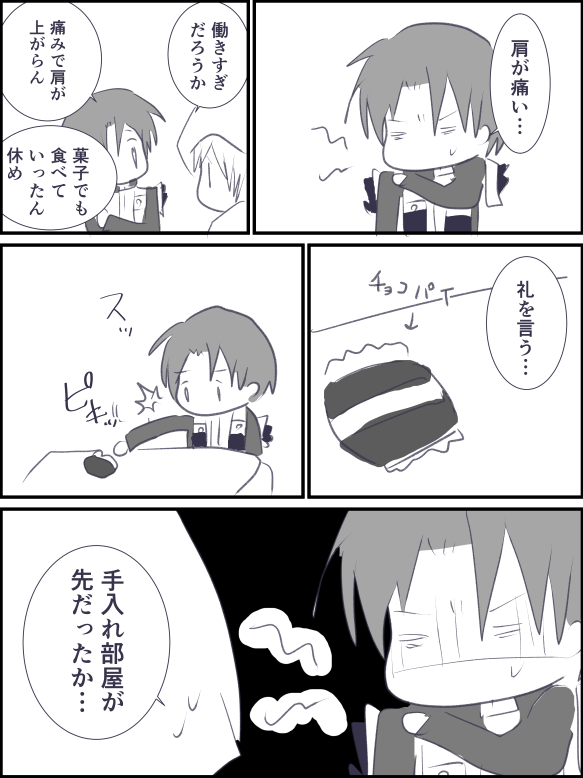 肩 