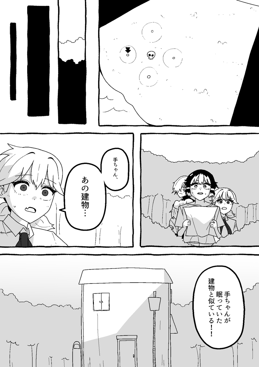 【怪友たち】第25話 👹🧌💀#漫画  #創作漫画
#オリジナル漫画 #漫画が読めるハッシュタグ 