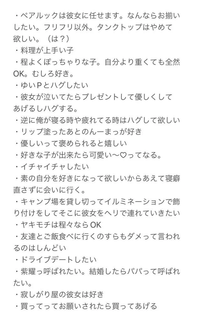 平野紫耀さんの恋愛観！彼女の体重は70㎏でも大丈夫！！