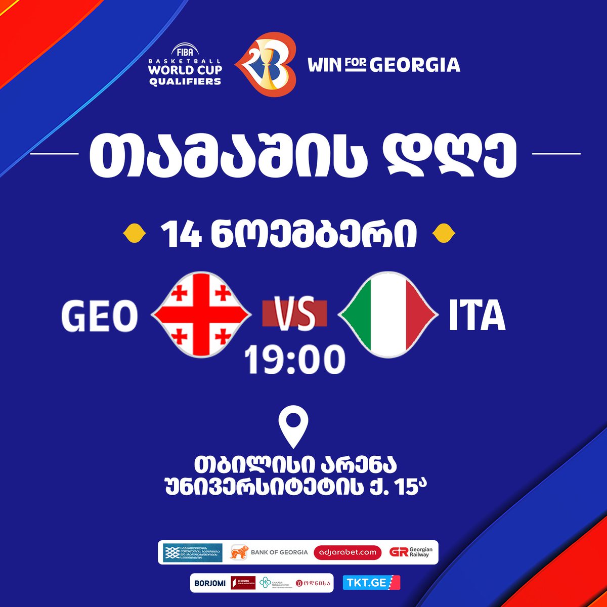 გახურება!
🇬🇪 vs 🇮🇹
🕦 19:00
📍თბილისის არენა / უნივერსიტეტის ქ. 15ა
📺 1tv.ge

#WinForGeorgia