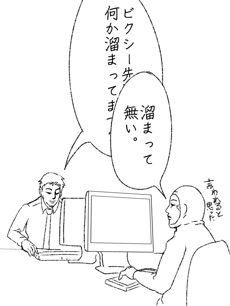全国4人のファンの皆様。再開です。 #帝国日和 #モバイルwifi 

第132話「それを持ち歩くなどとんでもない」 