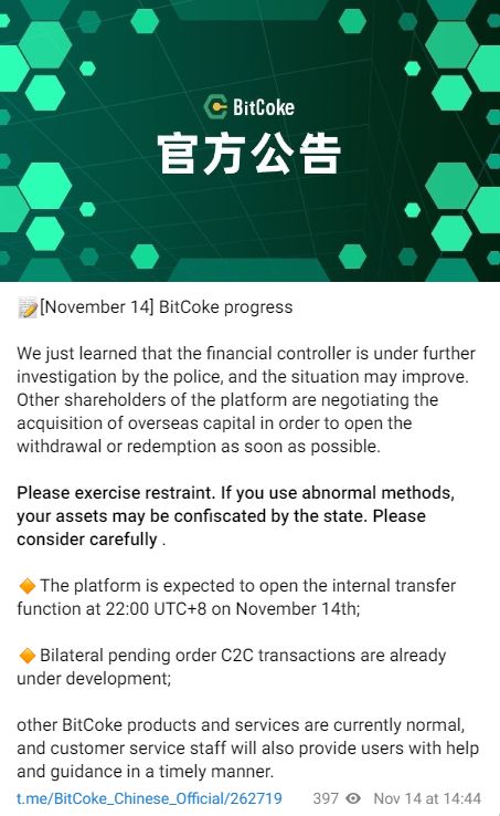 IEcoinomic's tweet photo. #BitCoke : The finance chief is under further investigation by the police, and other shareholders are negotiating overseas capital acquisitions

Earlier, @BitCokedotcom  suspended the withdrawal of coins, saying that the private key holder is in a judicially restricted state https://t.co/m8H89zxIXj