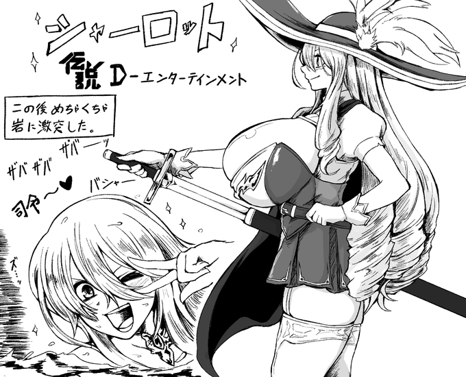 シャーロット
#라스트오리진 