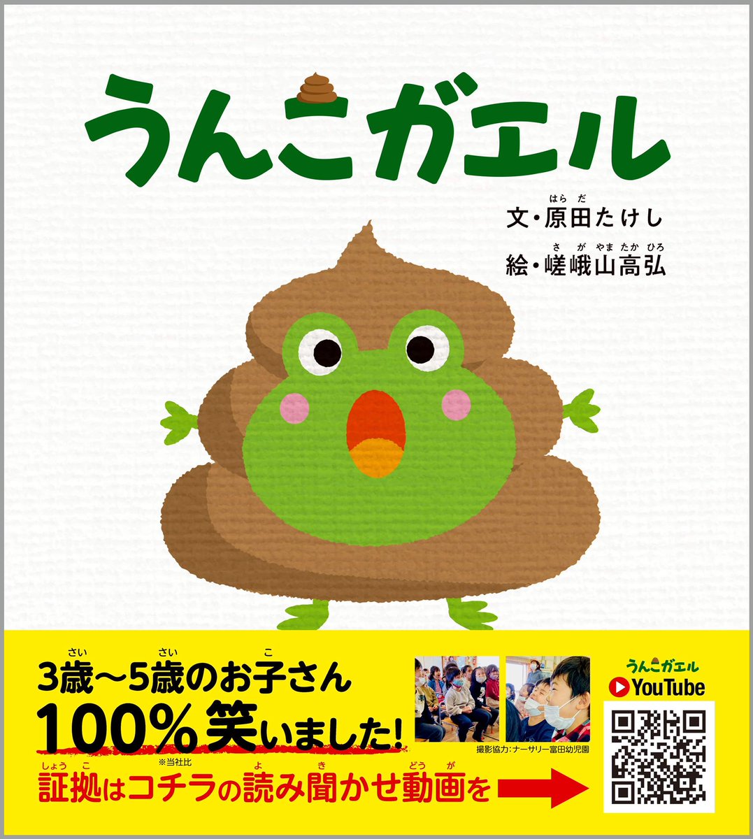 kabosudachikun's tweet photo. 【RT頼んまする🙇‍♂️🐸】

11月24日(金)発売
原田たけし6作品目
『うんこガエル💩🐸』

こーてよ💩

https://t.co/pdk43414jI https://t.co/rKl1QLYH64
