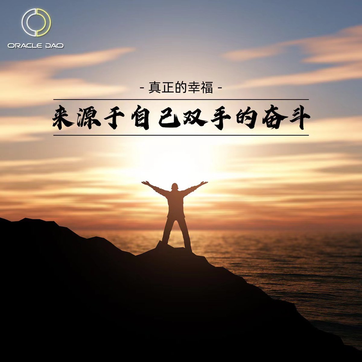 MMona001's tweet photo. 伟大的成功不是一蹴而就的，而是要逐步实施的。

我们所有的努力所有的奋斗，都是为了拥有一个美好的未来，和遇见更好的自己⭐️!

把努力当成一种习惯🐝🐝！

收获，都是努力用心拼来的!!
#奋斗 #坚持 #改变命运 #思维 #突破 #格局决定你的结局 #激励语录 #��能量 #成功哲学 #全力以赴 https://t.co/y9XvKTYXP7