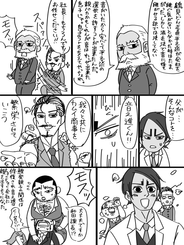続き(4/4) 