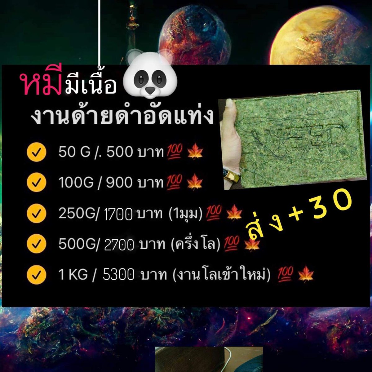 Mheme_Neu's tweet photo. 👉https://t.co/UFzSh4HGJ8 พร้อมขึ้นยาน แน่นนอน 10G/100บาท ส่งอุดร+30 นัดรับ หรือจะมากกว่านั้น ตามเรทที่ขึ้น เ��าก็จัดให้ อุปกรณ์ก็มีนะ 😵😵‍💫 #กัญชาอัดแท่ง #กัญชาอุดร #นัดรับอุดร https://t.co/93PDtTk2Lw