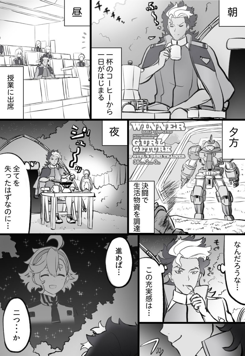 [閒聊] 水星魔女  古爾：我明明失去了一切