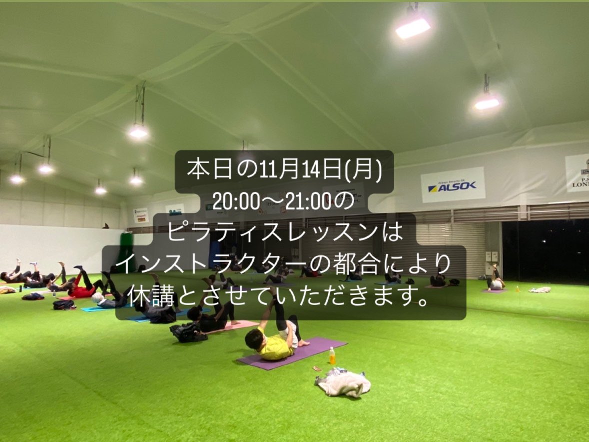 本日11月14日(月)
20:00〜21:00のピラティスレッスンは
インストラクターの都合により休講とさせていただきます。
楽しみにしていた皆様、申し訳ございません。
また来週から宜しくお願い致します🙇🏻‍♀️
 #スタジオレッスン
 #ピラティス