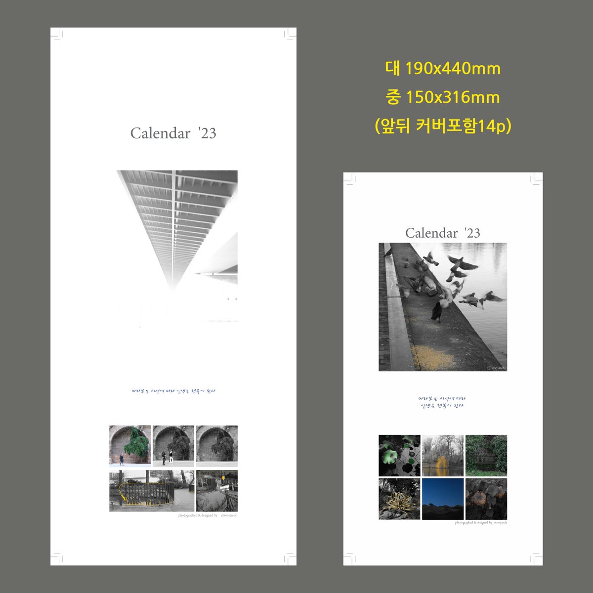 Calendar 2023
wish you all have a great day.
Been over 10years made a calendar. At first it was just 2cals for my friends and now I want to share a point of  view in life. 

Order form(Domestic in Korea only)
docs.google.com/forms/d/e/1FAI…
(overseas optional) #calendar2023 #photo🙏🥳