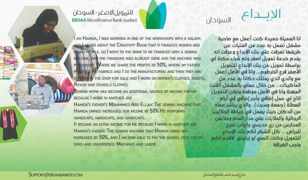 Ebdaa Microfinance Bank-Sudan tweet media
