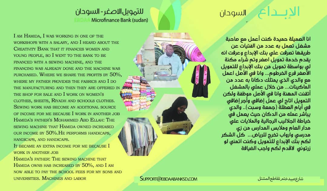 Ebdaa Microfinance Bank-Sudan tweet media