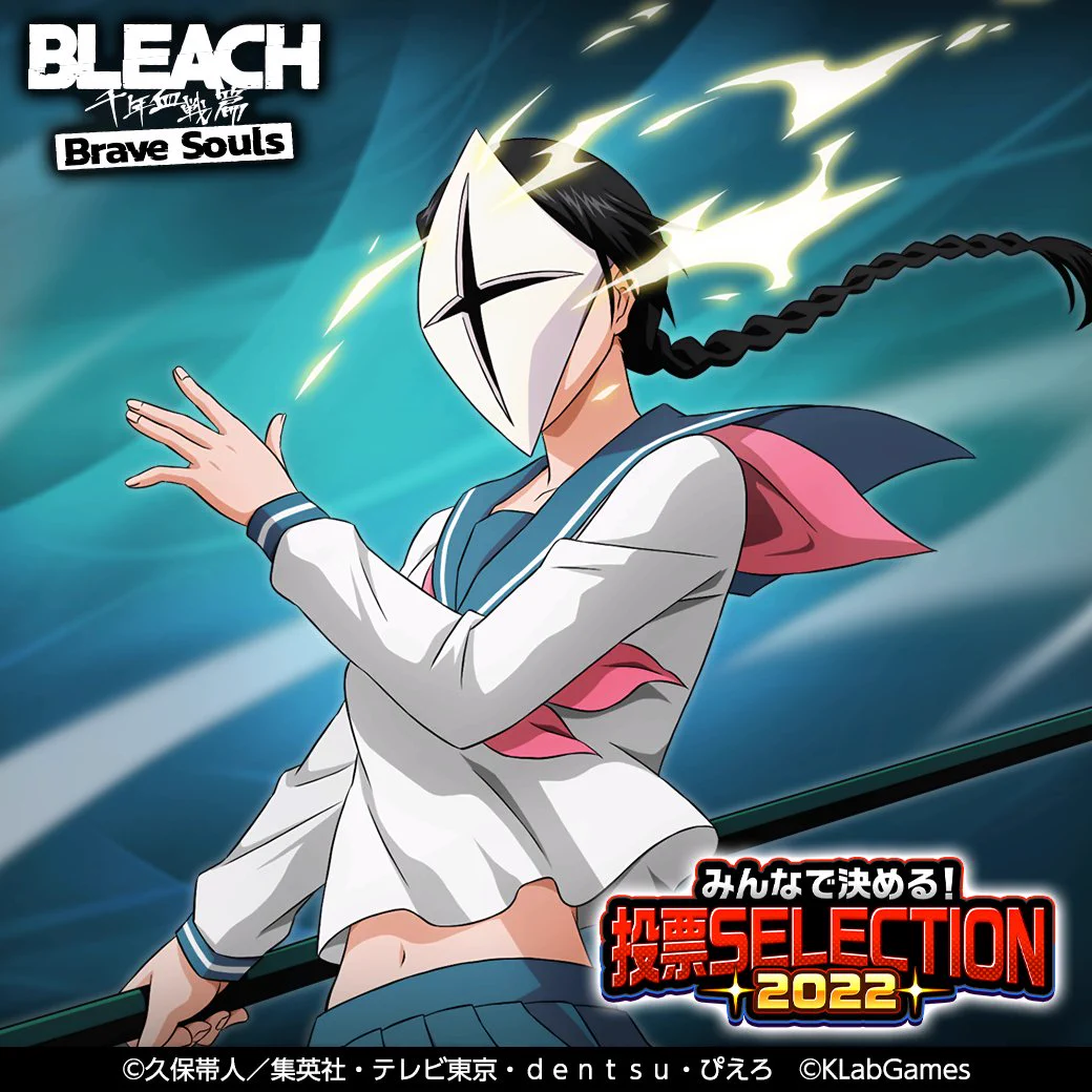 BLEACH Brave Souls公式 on X: 
