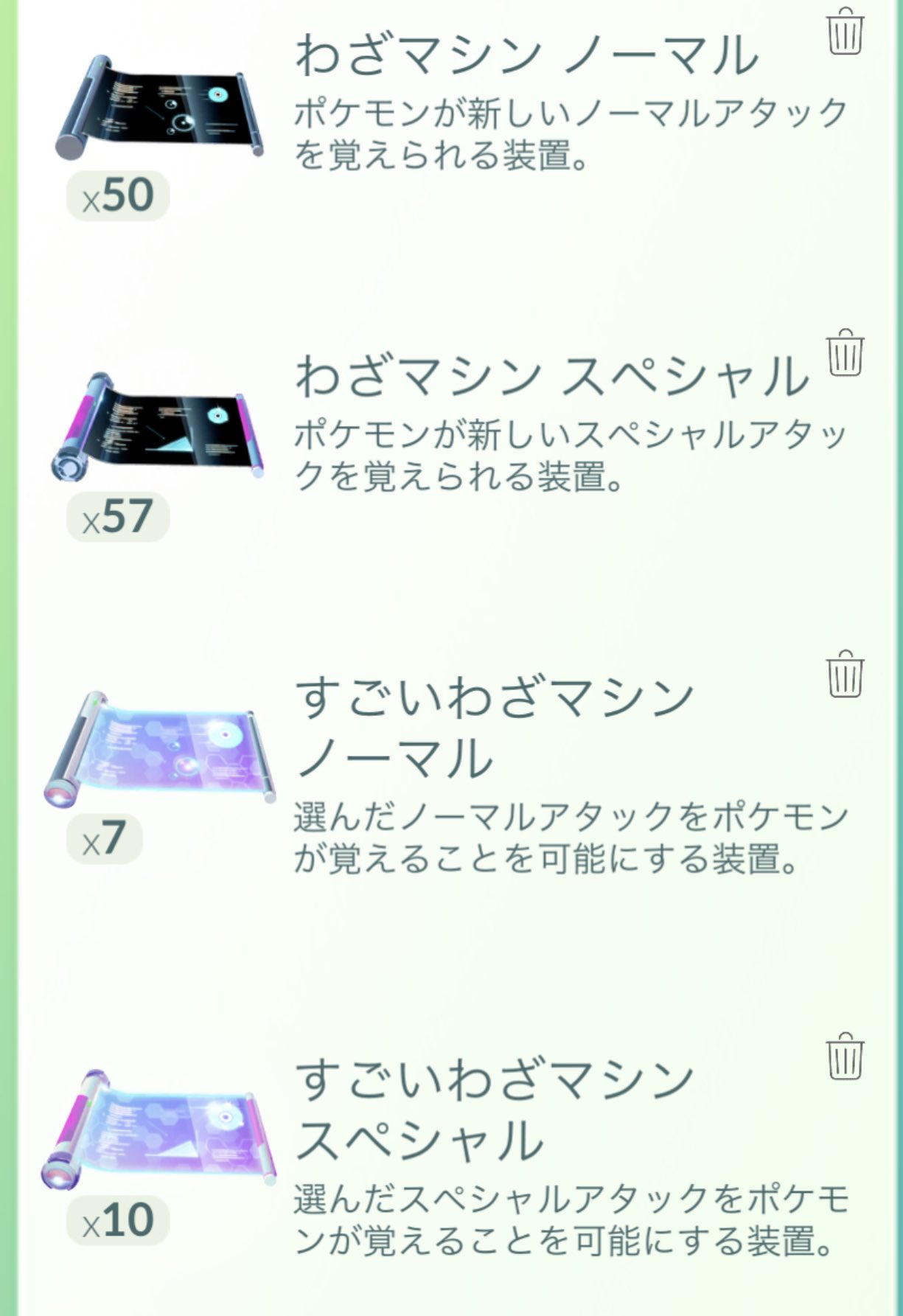 わざマシンスペシャル Twitter Search Twitter