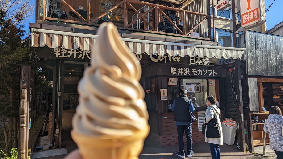 wildcatnexus's tweet photo. そして午後からの旧軽井沢食べ歩きも前回の不足を補ってなお余るほど堪能。
・アップルパイ
・三笠ホテルカレーパン
・モカソフト
・クレープ
#軽井沢
#APPLEPIElab
#軽井沢キッチン
#ミカド珈琲
#クレープリー・アンジェリーナ https://t.co/GvnB1JgXQB
