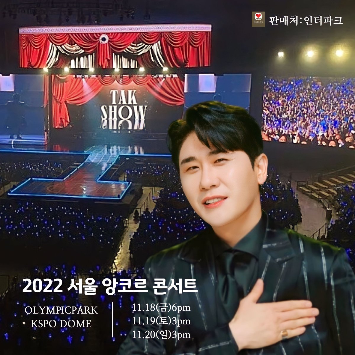 heoyeongsug2's tweet photo. 영탁의 위대한 탁쇼를 응원합니다 영탁 님의 모든 순간순간을 응원해요 행복하세요
#영탁 #youngtak
#영탁앵콜콘서트_서울
#인터파크 #KSPD_DOME
#화려한퍼포먼스 #뜨거운반응
#영탁단독콘서트_미국투어
#TAKSHOW #kpop #trot
#평생탁이야 https://t.co/XaquzWqf8V