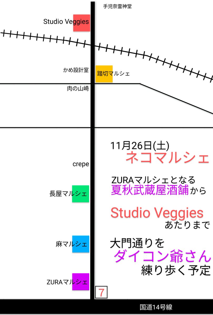 daikonjiisan's tweet photo. #ネコマルシェ 11月26日
簡単に見やすい地図を描いてみたよ
#夏秋武蔵屋酒舗 ~ #StudioVeggies の間
割と長い距離かなぁ~という感じ
練り歩いてまったり徘徊します
#千葉
#市川
#慈愛
#ねこ
#猫好き
#保護猫
#マルシェ
#大門通り
#練り歩き
#猫のいる幸せ
#猫がいる生活
#猫好きダイコン爺さん https://t.co/Cdadlpc3se
