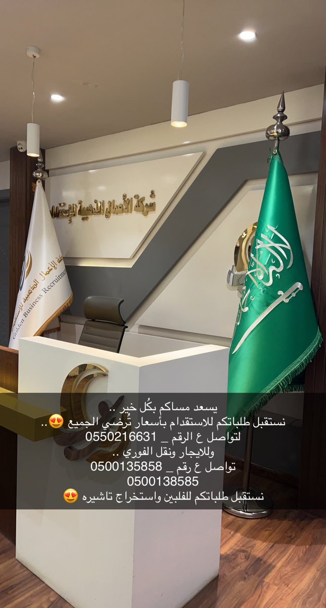 شركة الأعمال الذهبية للإستقدام tweet media