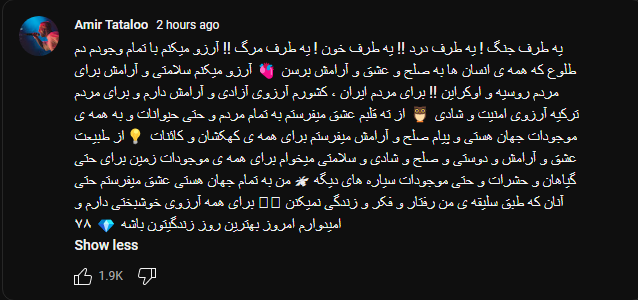 Amir Tataloo tweet media