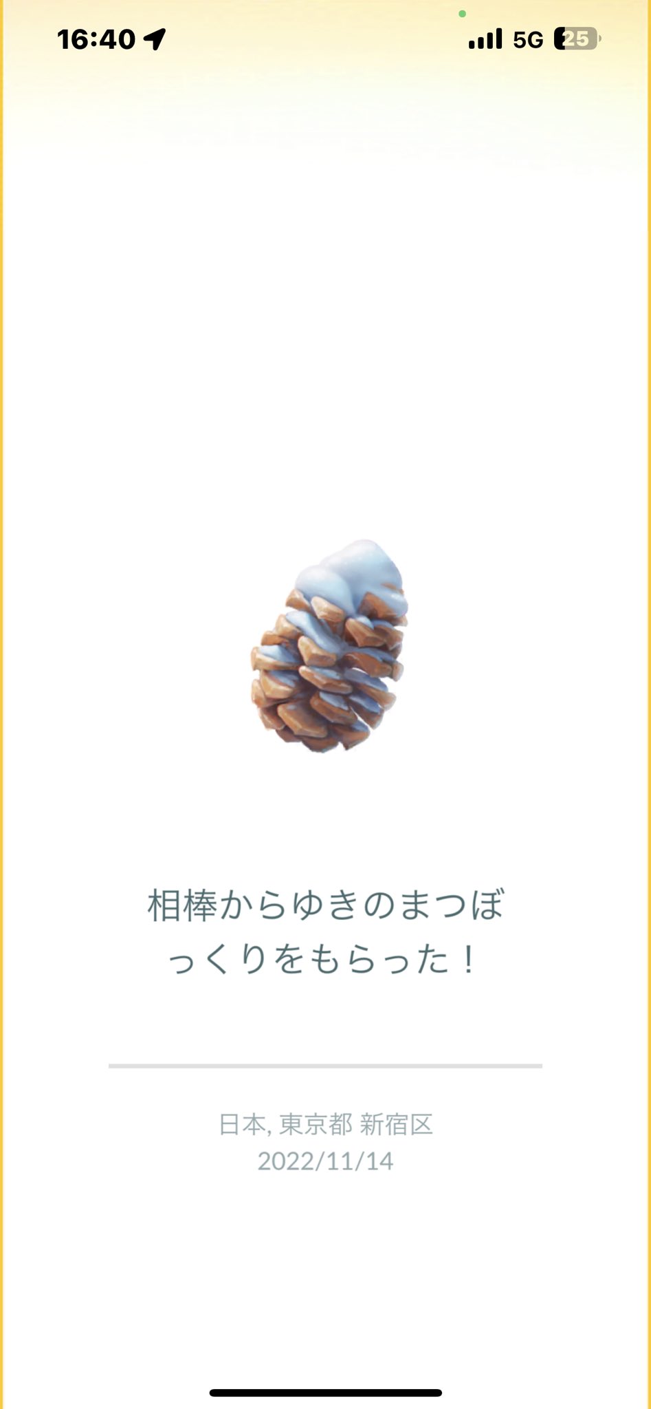 ゆきのまつぼっくり Twitter Search Twitter