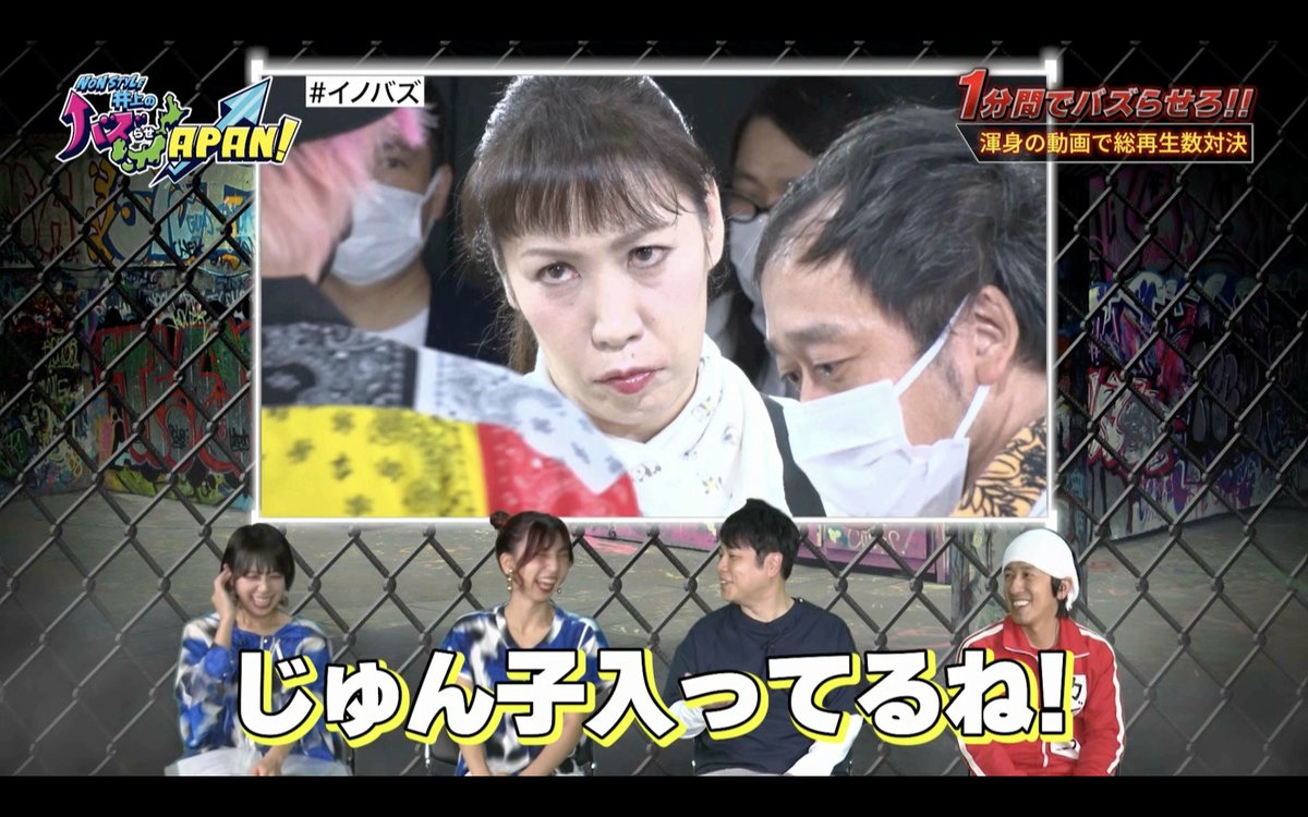 inobuzzjapan's tweet photo. 11/18(金)のイノバズは

新企画『1分間でバズらせろ！！』
ついに波乱の本戦開始！！
リングの上で生まれるのは一体どんな動画なのか？！

放送地域と時間はコチラ!↓
https://t.co/o9RmRaQnJK

#イノバズ 
#井上裕介
#もにゅそで
#カジサック
#1分間でバズらせろ https://t.co/R5vnTq2XUZ