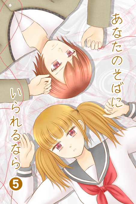 あなそば④と⑤の表紙は、ココナラ経由で阿鷹さん に描いてもらった和服のかれんのイラストのアイディアを使わせて頂きました(許可済み)かれん×彼岸花運命の赤い糸話の内容にピッタリな表紙が出来て嬉しいです。イラストも素敵でお気に入り気づいた人がいたら凄い 