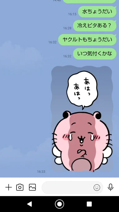 母がLINEを見てくれないのでキメラになる 